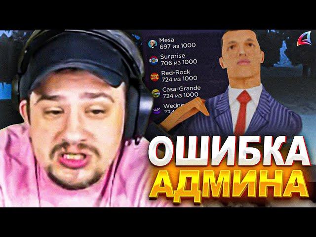 ГЛАВНЫЙ АДМИН РАЗОЗЛИЛ МАРАСА ШАКУРА И СНЯЛ ЕГО АДМИНА... (нарезка) | MARAS SHAKUR | GTA SAMP