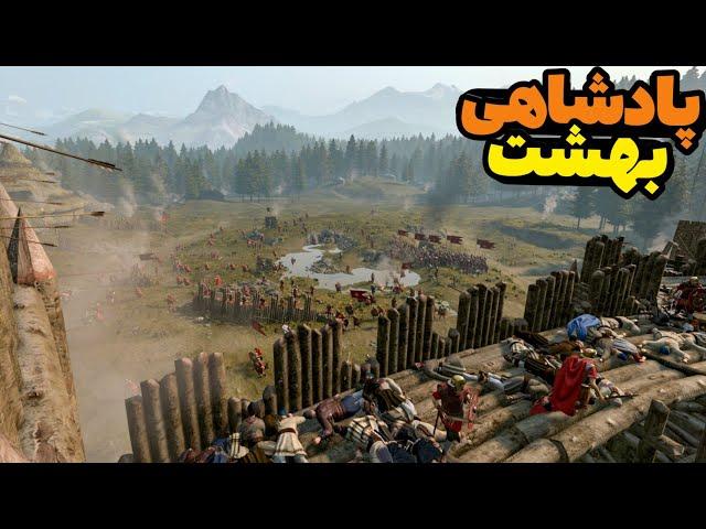 دفاع از قلعه - بزرگ شدن خشایار و دیدار با پیرمرد دانا! بازی بنرلورد (9) bannerlord