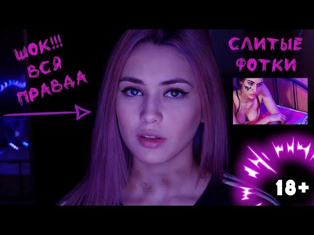 ВСЯ ПРАВДА О Morana Battory !!! ШОК КОНТЕНТ !? Морана До Того Как Стала Известна!?