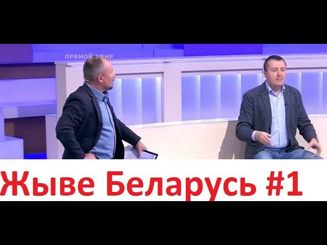 Наместник НАТО в РФ/Если бы я был Лукашенко/Отличие протестов в Беларуси, Украине и Франции