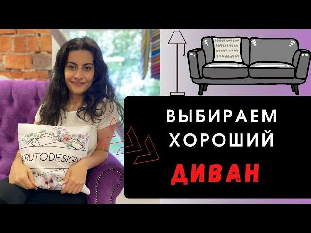 ДИВАН - не покупайте его, пока не посмотрите это видео!