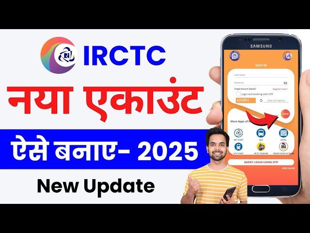 Irctc account kaise banaye 2025 | Irctc account kaise banaye | irctc user id kaise banayen