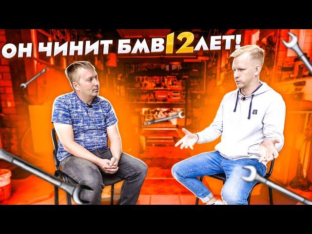 АВТОМЕХАНИК РАССКАЗЫВАЕТ О ПРОБЛЕМАХ и НАДЕЖНОСТИ БМВ! ЦЕНЫ НА РЕМОНТ И ОБСЛУЖИВАНИЕ BMW С ПРОБЕГОМ!