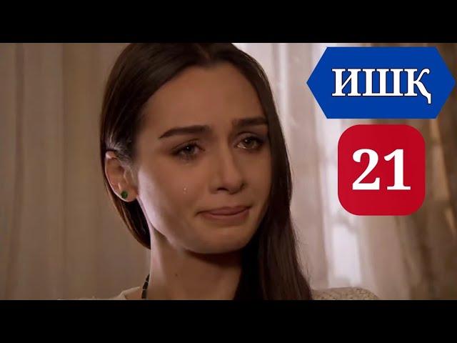 ИШК КИСМИ 21 HD / ISHQ QISMI 21 HD