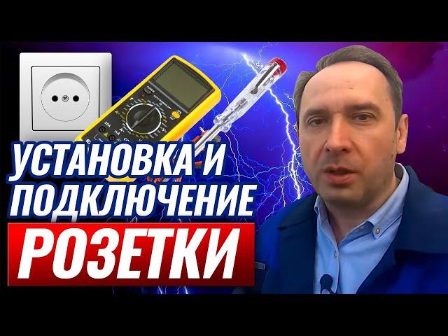 Как подключить розетку. Установка розетки с USB-зарядкой. Соединение проводов клеммником WAGO.