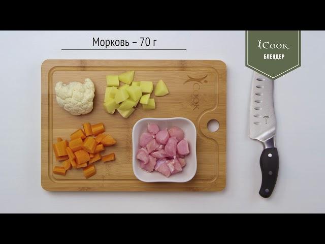 iCook recipe (3)