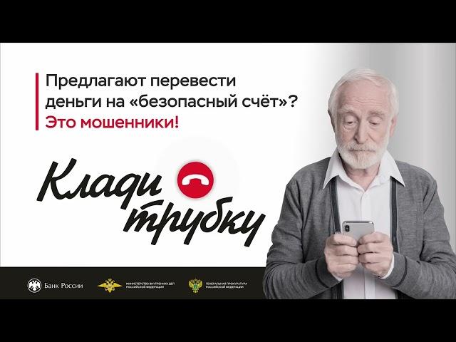 Профилактика мошенничества 3