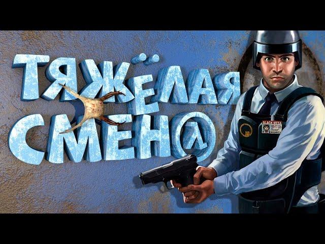 Как я играл в Half-Life: Blue Shift