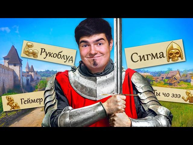 KINGDOM COME 2 - ВЕРШИНА РПГ