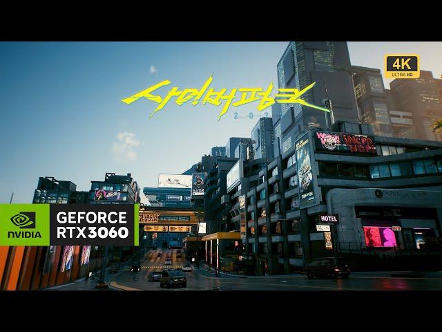 Cyberpunk 2077 : RTX 3060 12GB + Ryzen 5 : 4K Ultra Graphics,  DLASS Ultra Performance.