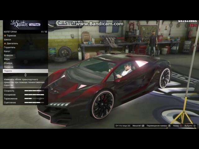 Тюнинг машины в гта 5 (Pegassi Zentorno)