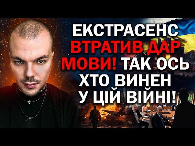 ЦІ РИТУАЛИ ЗНИЩАТЬ ПУТІНА! ЯК ЗНЯТИ ЗУРОЧЕННЯ! ОЦЕ ТРЕБА ЗРОБИТИ КОЖНОМУ ДЛЯ ПЕРЕМОГИ! - КАЇН КРАМЕР