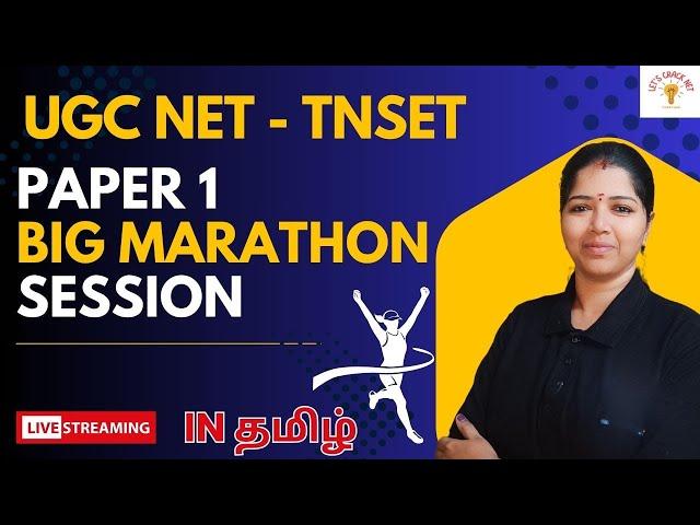 HIGHER EDUCATION - BIG MARATHON -PAPER 1 - UGC NET | TNSET