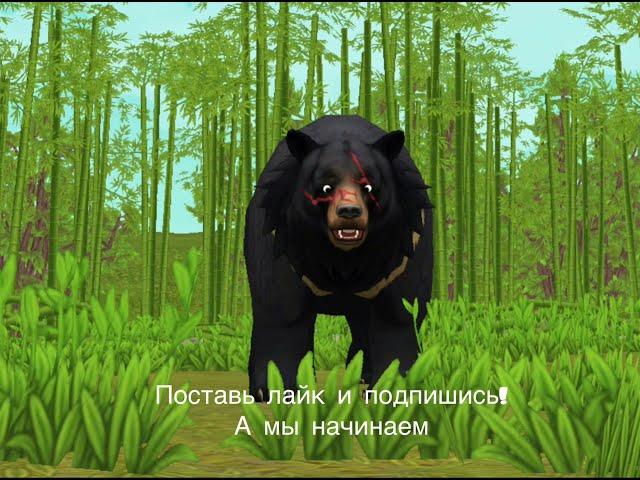 Баг на гималайского медведя в WildCraft