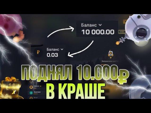 GET-X | КАК ВЫДАЕТ КРАШ В 2024 ГОДУ! GETX ПРОМОКОД! ПОДНЯЛ 15.000р ГЕТХ