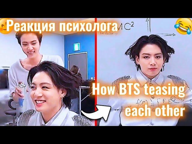 How BTS Teasing Each Other, Реакция психолога