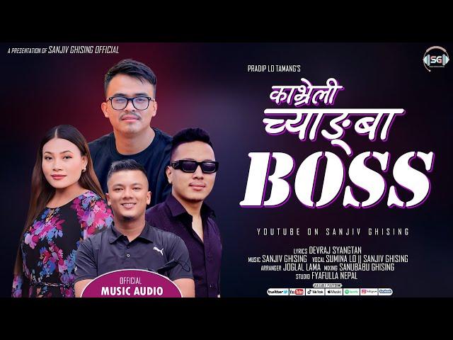 Kavreli Chyangba Boss- Sanjiv Ghising & Sumina Lo • Devraj Syangtan • New Tamang Selo Song 2024