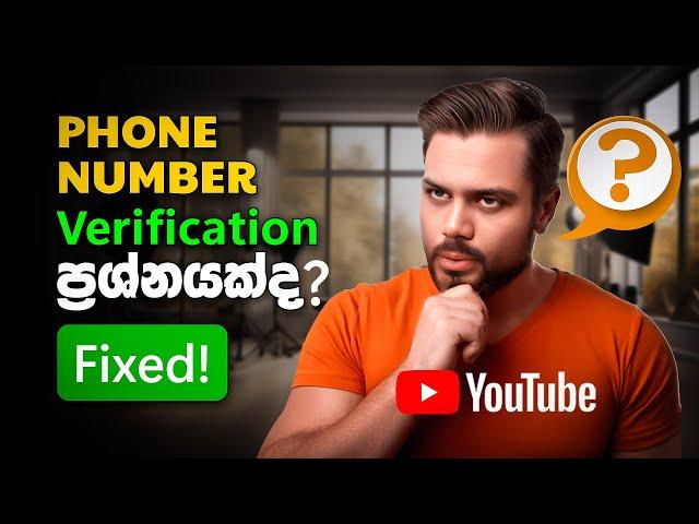 YouTube Phone Verification Not Working? Quick Fix! | How to fix 2024