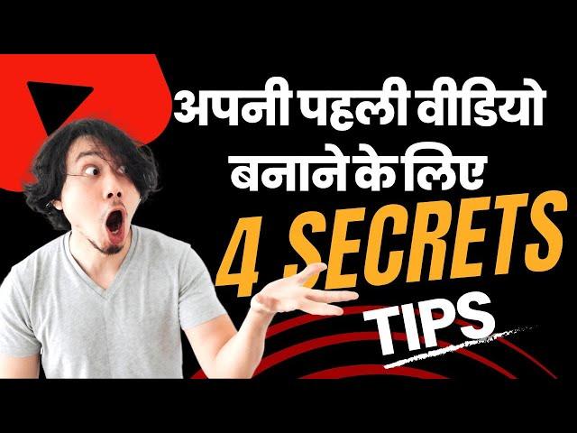 4 Tips to Create Your First YouTube Video | Youtube Per Video Kaise Banaen  YouTube Course Free
