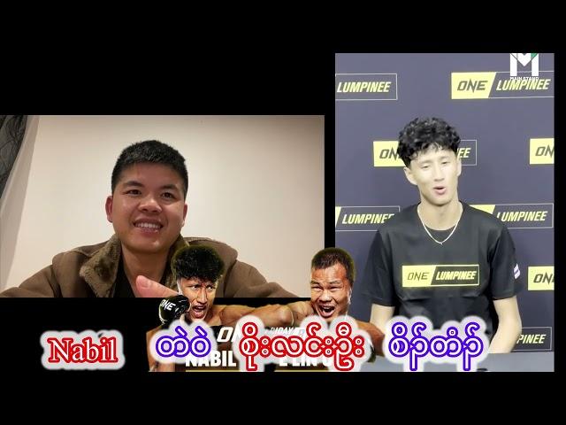 Nabil talks about Soe Lin Oo in his interviews.