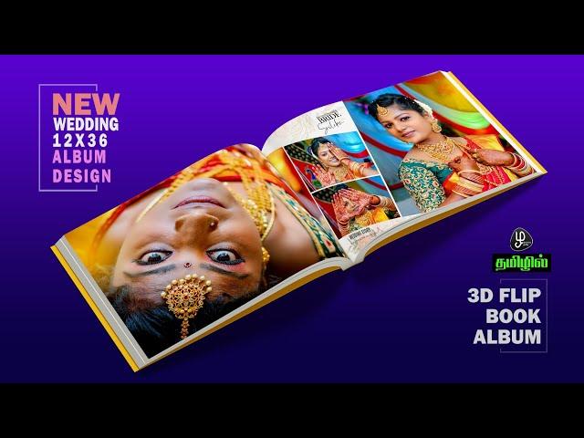 latest wedding album design 2024 new wedding album design 3D flipbook video 12x36 album design