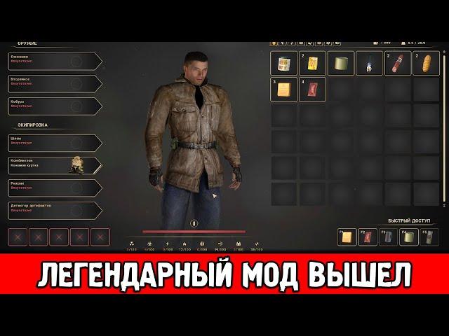 ДОЖДАЛИСЬ! ЭТО ШЕДЕВР! - STALKER True Stalker #1