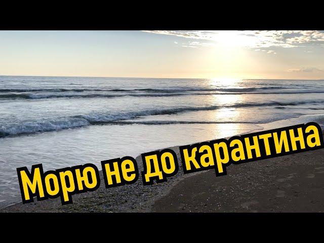 Море народу? Пляж Анапы в карантин