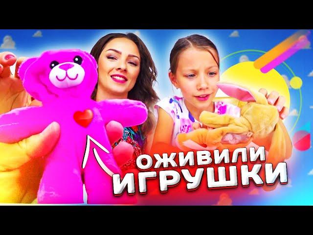 ОЖИВИЛИ ИГРУШКИ Фабрика Плюшевых Друзей Прямо у нас Дома Build a Bear WorkShop / Вики Шоу