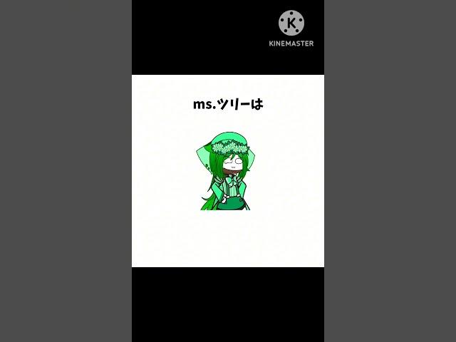 sprunkiキャラ設定 ms.ツリー編 完全オリジナル