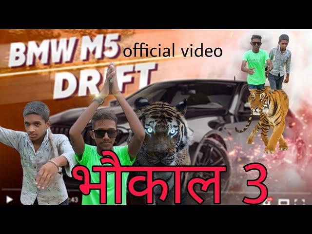 Official Video | भौकाल 3 | #bhaukal 3 |Dipanshu yadav Blockbuster Song 2024 |  Awadhi new  Song