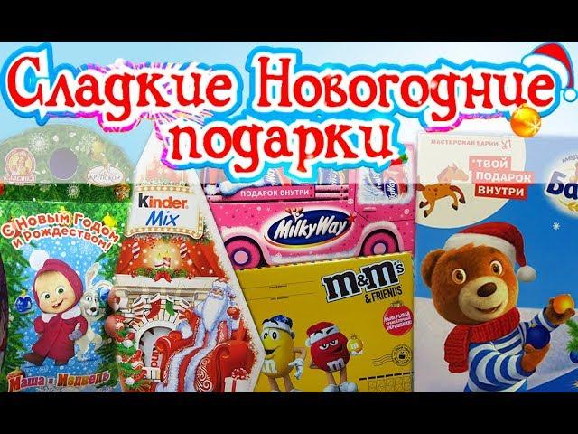 ALL Sweet New Year sets of gifts from Pyaterochka Magnet Fix Price