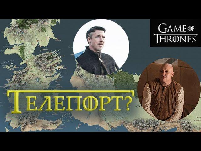 Хронология 6 сезона Игры престолов