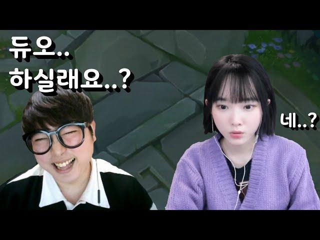 [LOL] 쏘대장님과 듀오, 골드가 브론즈로 가면..?? 과연 그 결과는?!