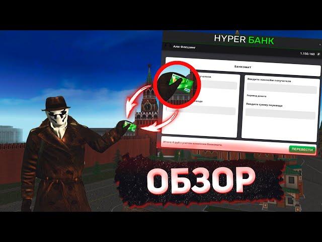 HYPER RP - ЛУЧШИЙ ПРОЕКТ!