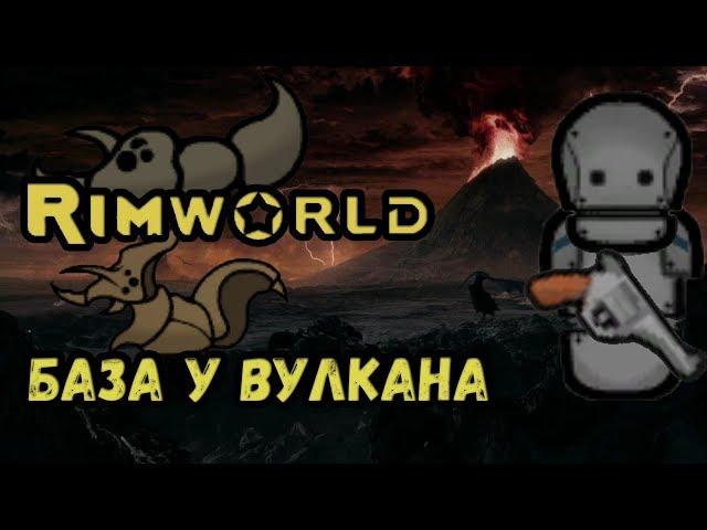 RimWorld \\ Жость. Женщины. Жуки. //