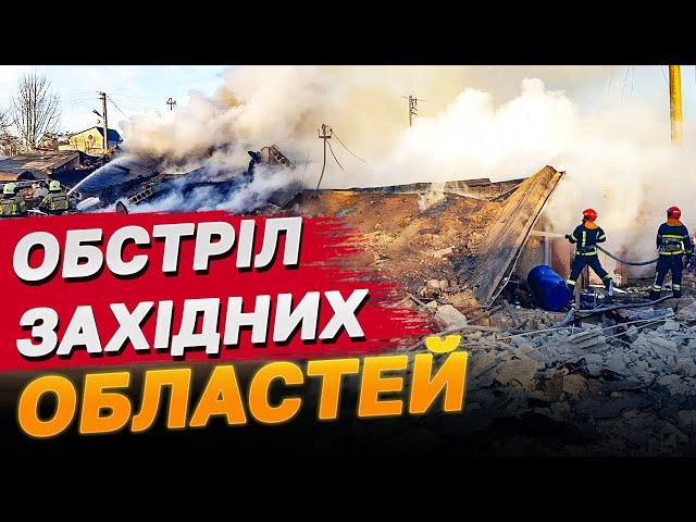 РАКЕТИ ЗАХОДИЛИ НА МІСТО З РІЗНИХ БОКІВ! УДАРИ ПО РІВНОМУ І ВОЛИНІ