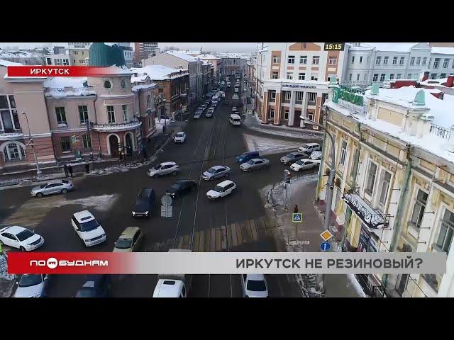 Транспортная инфраструктура Иркутска и пригорода не готова к наплыву туристов на Байкал