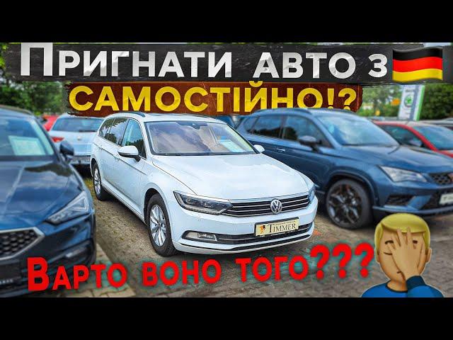 Як пригнати АВТО з  САМОСТІЙНО? Чи вигідно‍️це насправді?BezucaR розповідає на власному досвіді