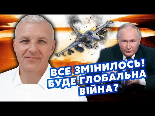 МІЛ-МАН: Все! План ЯДЕРНОЇ ВІЙНИ на столі Путіна. F-16 ВЖЕ В УКРАЇНІ? Кремль загнали у ПАСТКУ