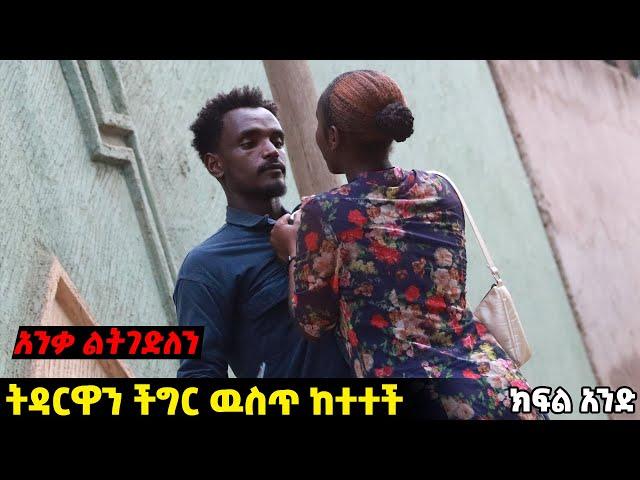 እጅ ከፍንጅ ያዝናት | Arada Plus | addis radar | tireta media | Hab media