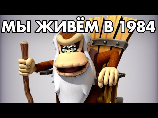 МЫ ЖИВЁМ В 1984