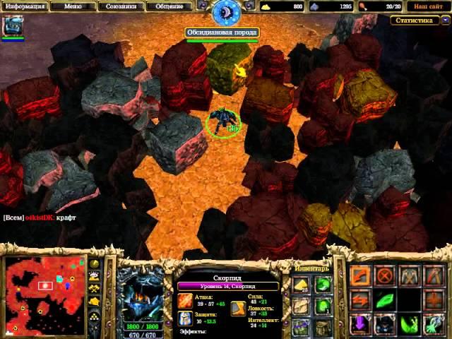 Warcraft3 Хроники паука #1 Победа