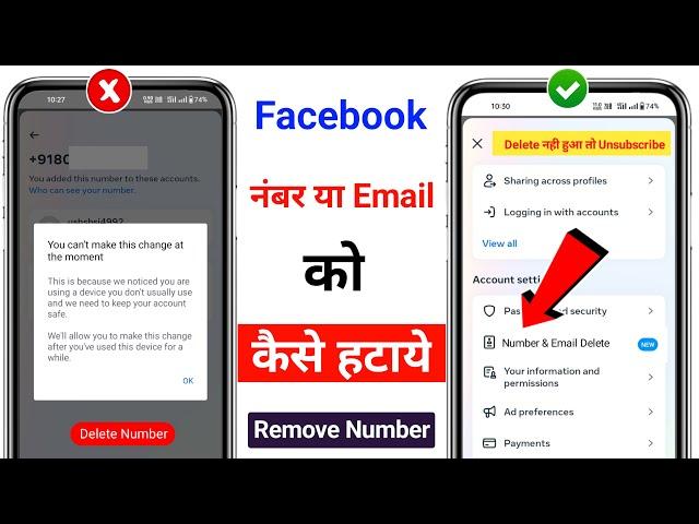 How to Remove phone number from Facebook | You can't make this change at the moment Facebook number