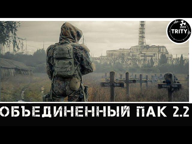 S.T.A.L.K.E.R.  ОП2.2. # 80. Тайник Стрелка на  ЧАЭС 2, Острова в В. Припяти, Фенрир и дальше...