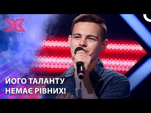 У Такому Віці Так Співати Про Любов! | Х-фактор Україна