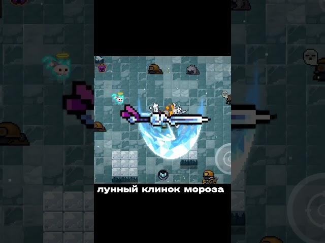 КАКОЕ САМОЕ ЛУЧШЕЕ МИФИЧЕСКОЕ ОРУЖИЕ В SOUL KNIGHT #soulknight