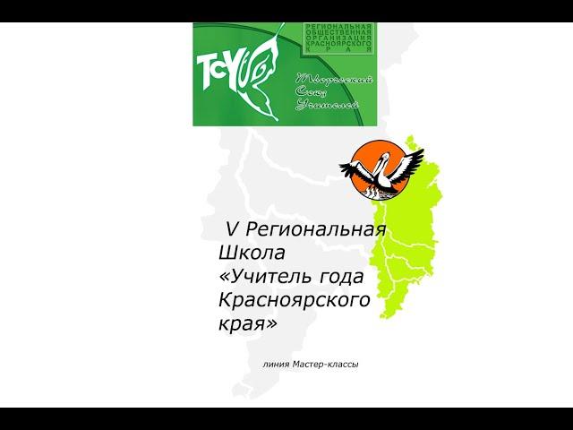 Мастер класс «Особенности организации групповой работы в 1классе». Сулейманова Е. М.