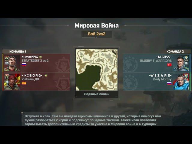 WIZARD / ALGOSS vs Dumm / Kiborg #artofwar #стратегия #артофвар #россия #игра #бесплатно #bestgame