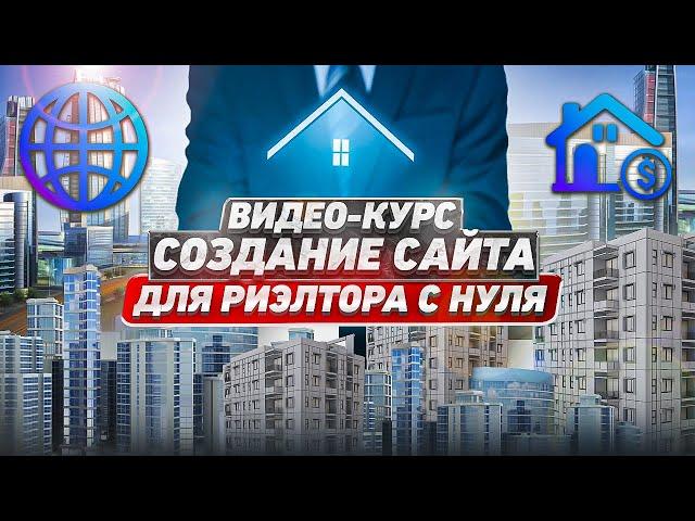 Создание сайта для Риэлтора с нуля. Часть 6 – Импорт объектов с НМаркет