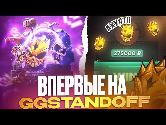 Бесплатные промокоды на GG Standoff Открытие кейсов